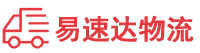 衡阳到韶关物流公司